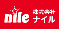 株式会社ナイル