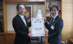 国土交通省松江国道事務所の森下博之所長（左）から速水市長に登録証が手渡されました。
