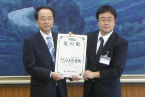 松江国道事務所の清水所長から速水市長へ登録証が手渡されました