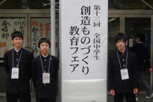 アイデアロボットコンテストに出場した武田さん（右）、菅田さん（中）、松原さん（左）