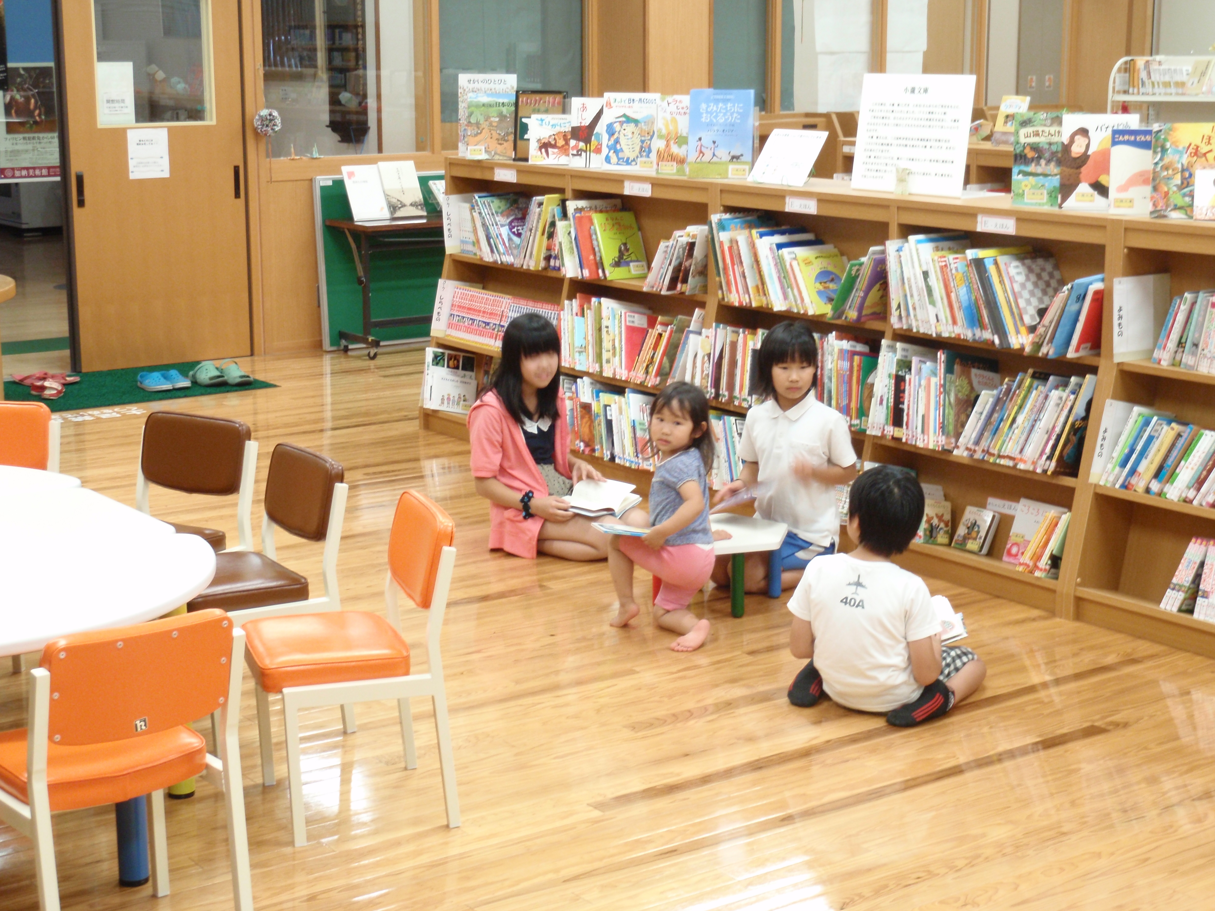 子どもたちが早速、小瀧文庫を読んでいる写真