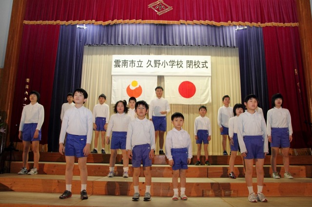 校歌を歌う久野小学校の児童たち