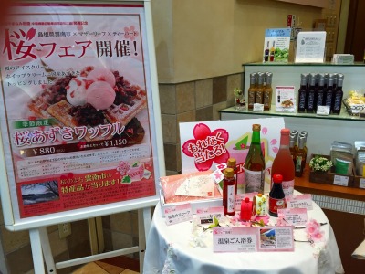 広島県のショッピングモールで行われた桜フェア