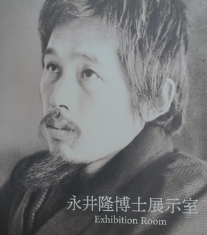 永井隆博士