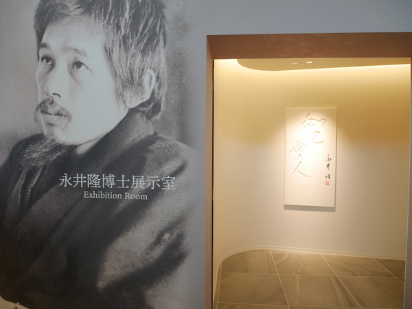 永井隆記念館