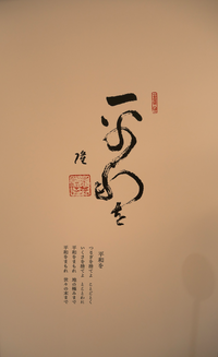 平和を
