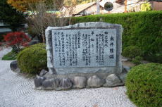 頌徳碑「永井隆頌」