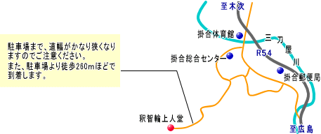 釈智輪上人堂 地図