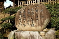 須我神社の石碑