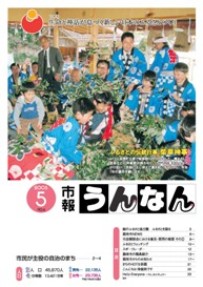 5月号表紙