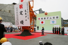 3月23日/尾原ダム定礎式