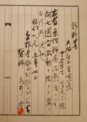 診断書