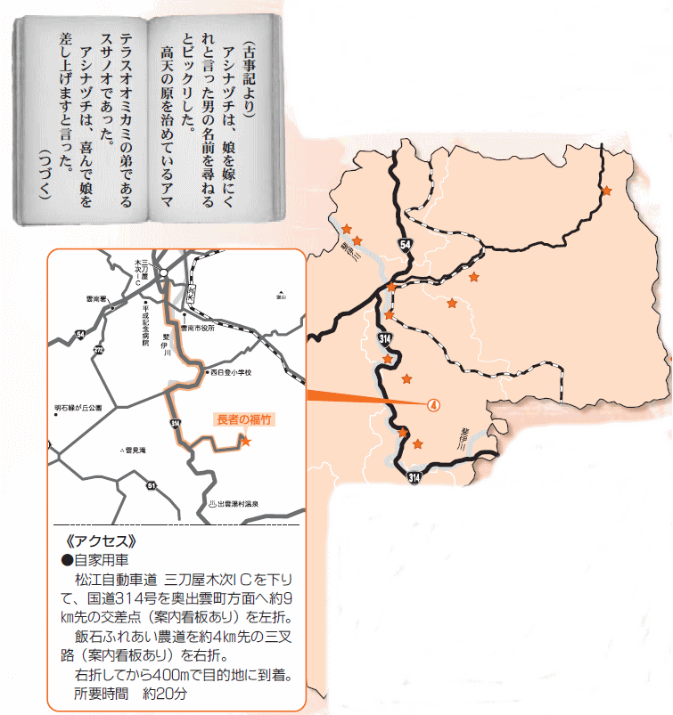 長者の福竹地図