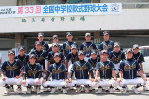 大東中学校野球部