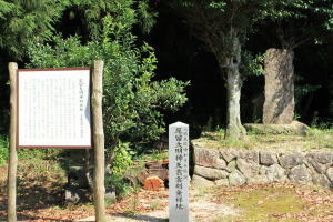 尾留大明神旧社地（おとめだいみょうじんきゅうしゃち）