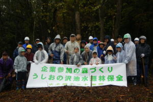 うしおの沢池水源林保全