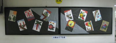 展示者:大東おりづる会
