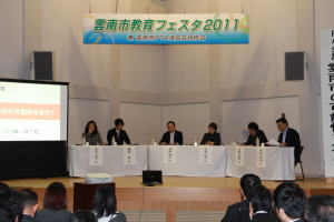 円卓会議(雲南ぜんいん神さま会議)の様子