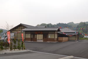 佐白温泉 長者の湯
