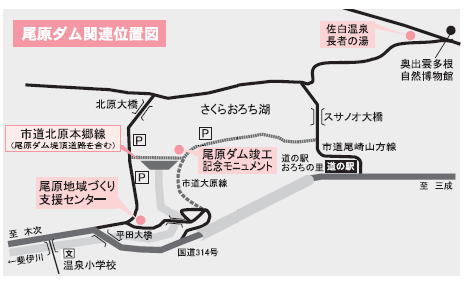 尾原ダム関連位置図