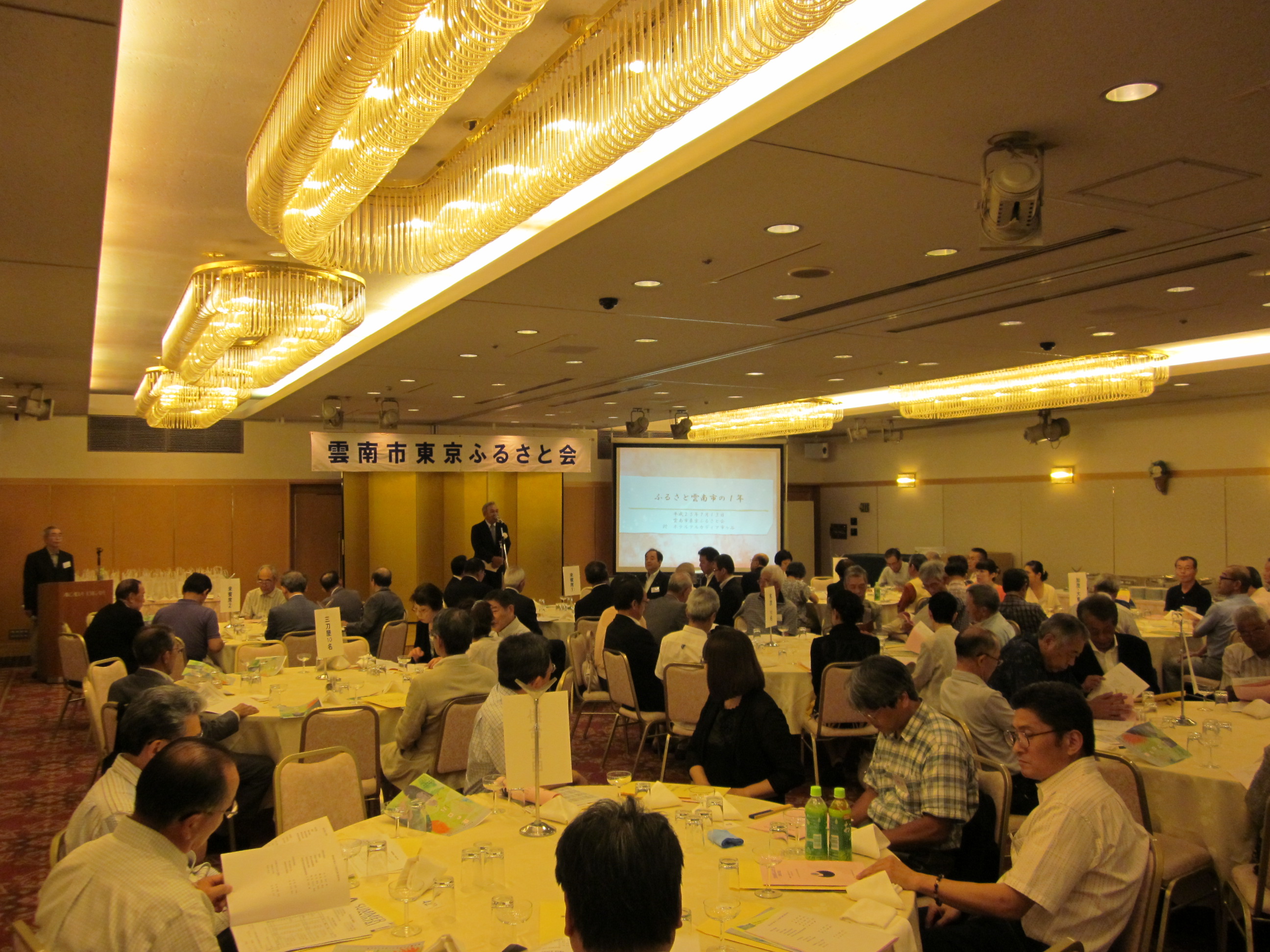 東京ふるさと会交流会の写真