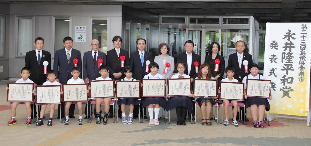 永井隆平和賞入賞者のみなさんの写真