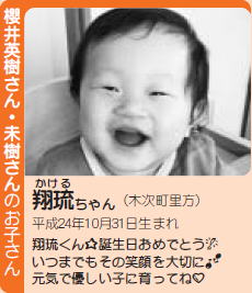 かけるちゃんの写真