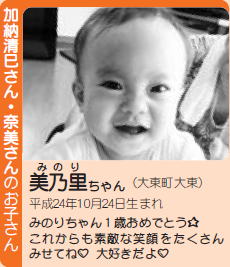 みのりちゃんの写真