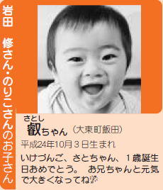 さとしちゃんの写真