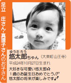 ゆうたろうちゃんの写真