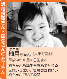 ゆづきちゃんの写真