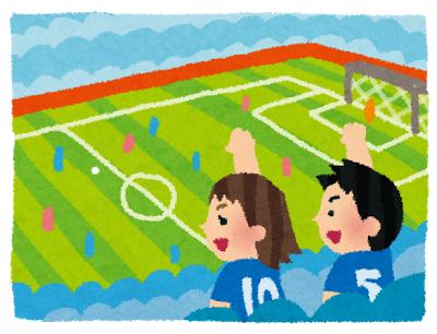 スポーツ観戦のイラスト