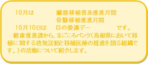 まごころバンクの活動の紹介