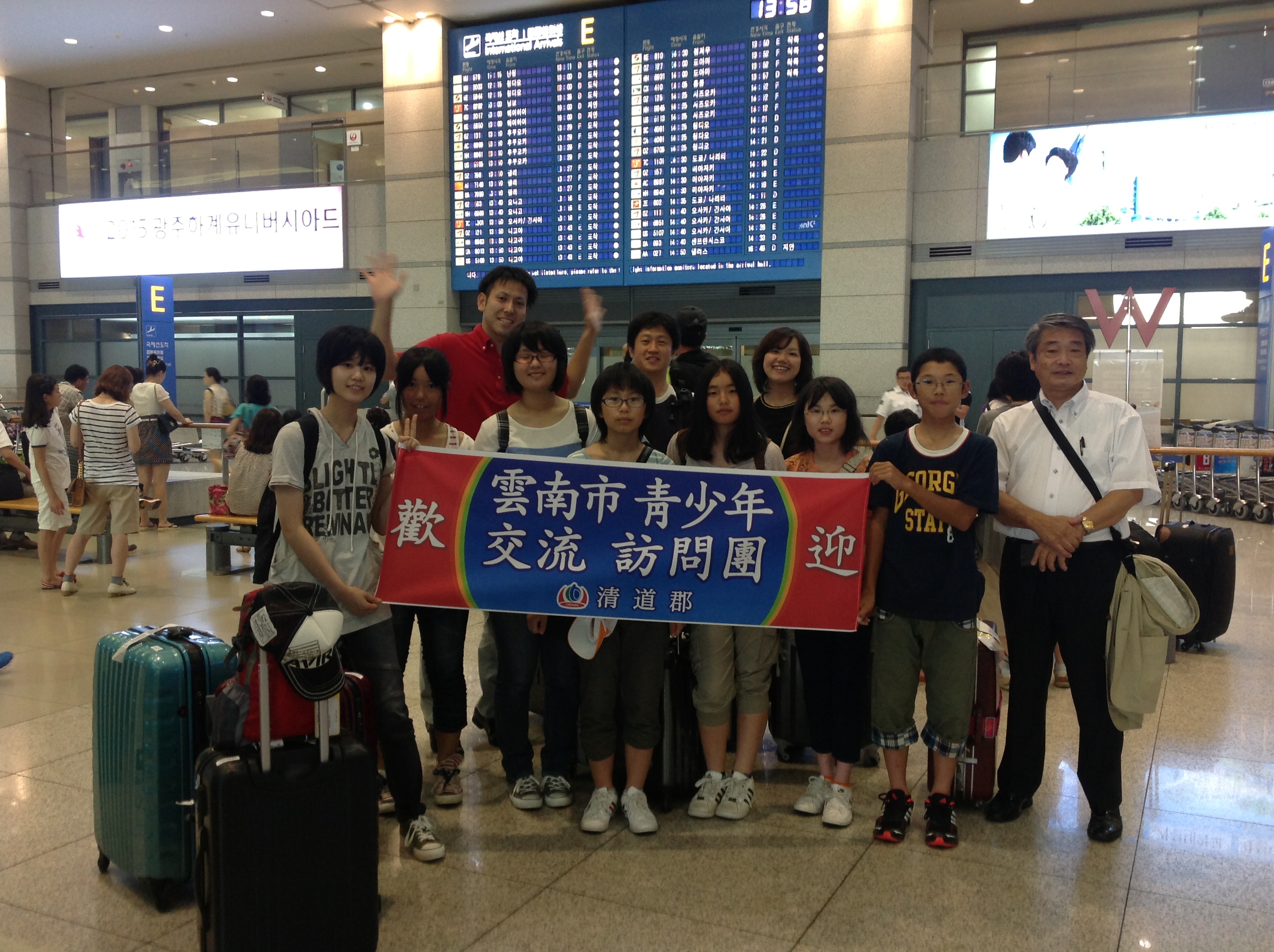 韓国の仁川空港に到着した雲南市青少年訪問団の写真