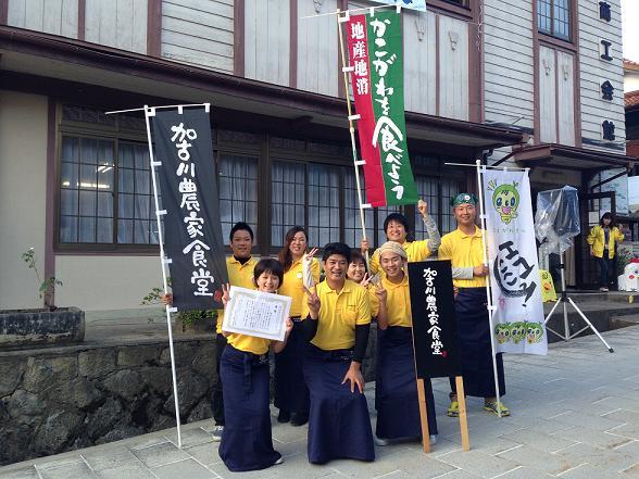 優勝した加古川農家食堂のみなさんの写真