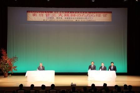 広島経済大学大学院教授の相良英輔さんによる講演の写真