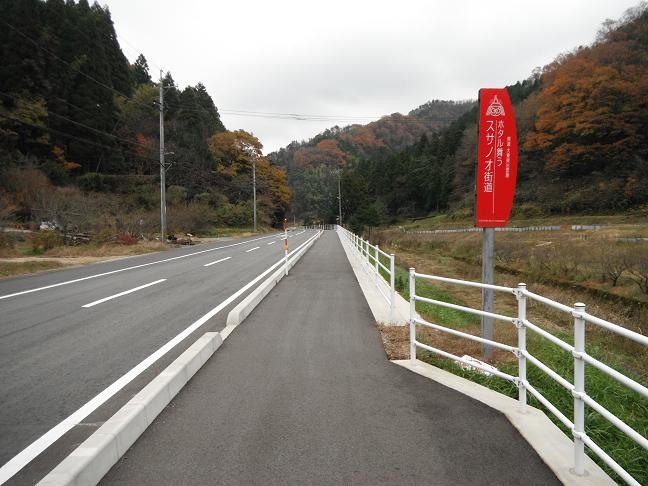 歩道が整備された下小河内工区の写真