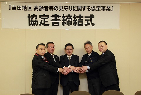 握手をする吉田地区振興協議会の錦織会長と事業者のみなさんの写真