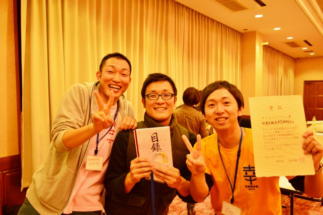 チャレンジプラン賞を受賞した左から松本　悠さん・中澤太輔さん・酒井聖文さん