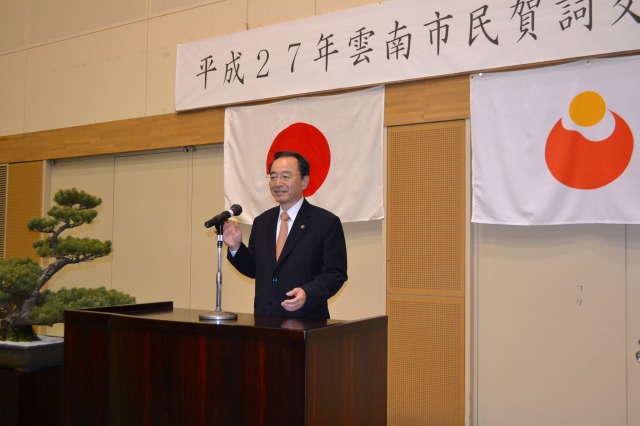 平成27年雲南市民賀詞交歓会であいさつをする速水市長