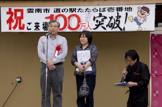 100万人目の来場者　村中恒美さん・睦子さんご夫妻