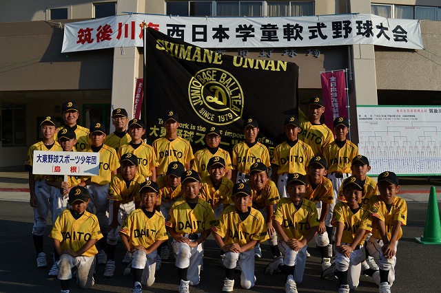 大東野球スポーツ少年団