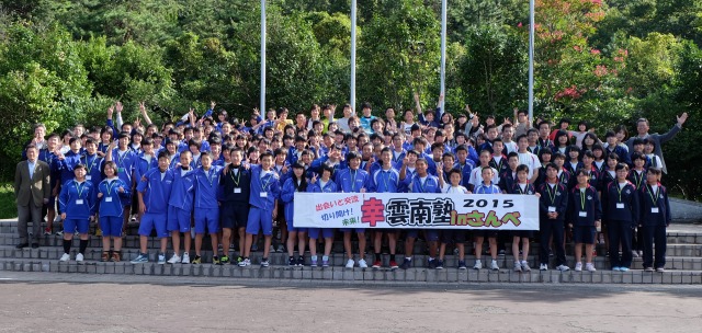 幸雲南塾 in さんべに参加した中学生