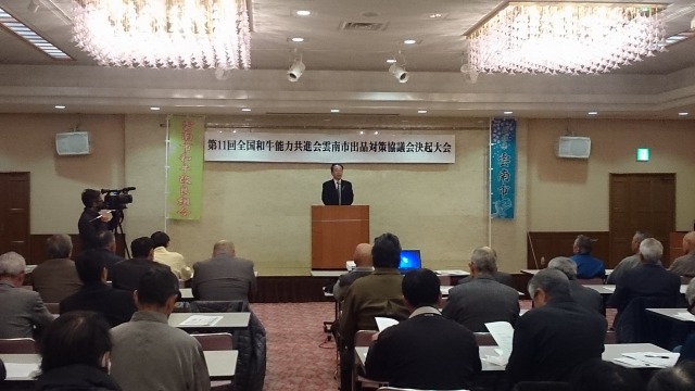 雲南市出品対策協議会決起大会であいさつをする速水市長