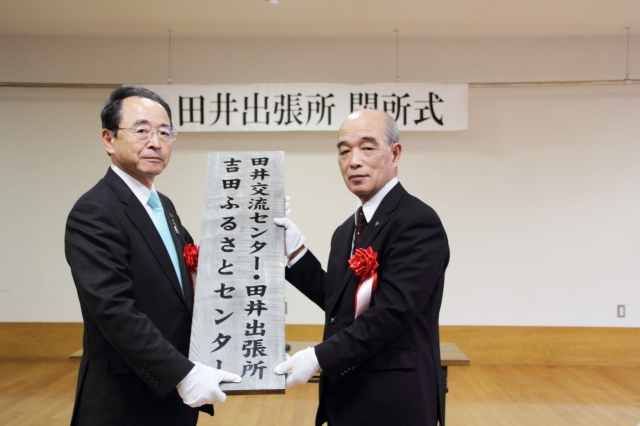 名板を降納した速水市長と田井地区振興協議会 芝原恭一(しばはらきょういち)会長