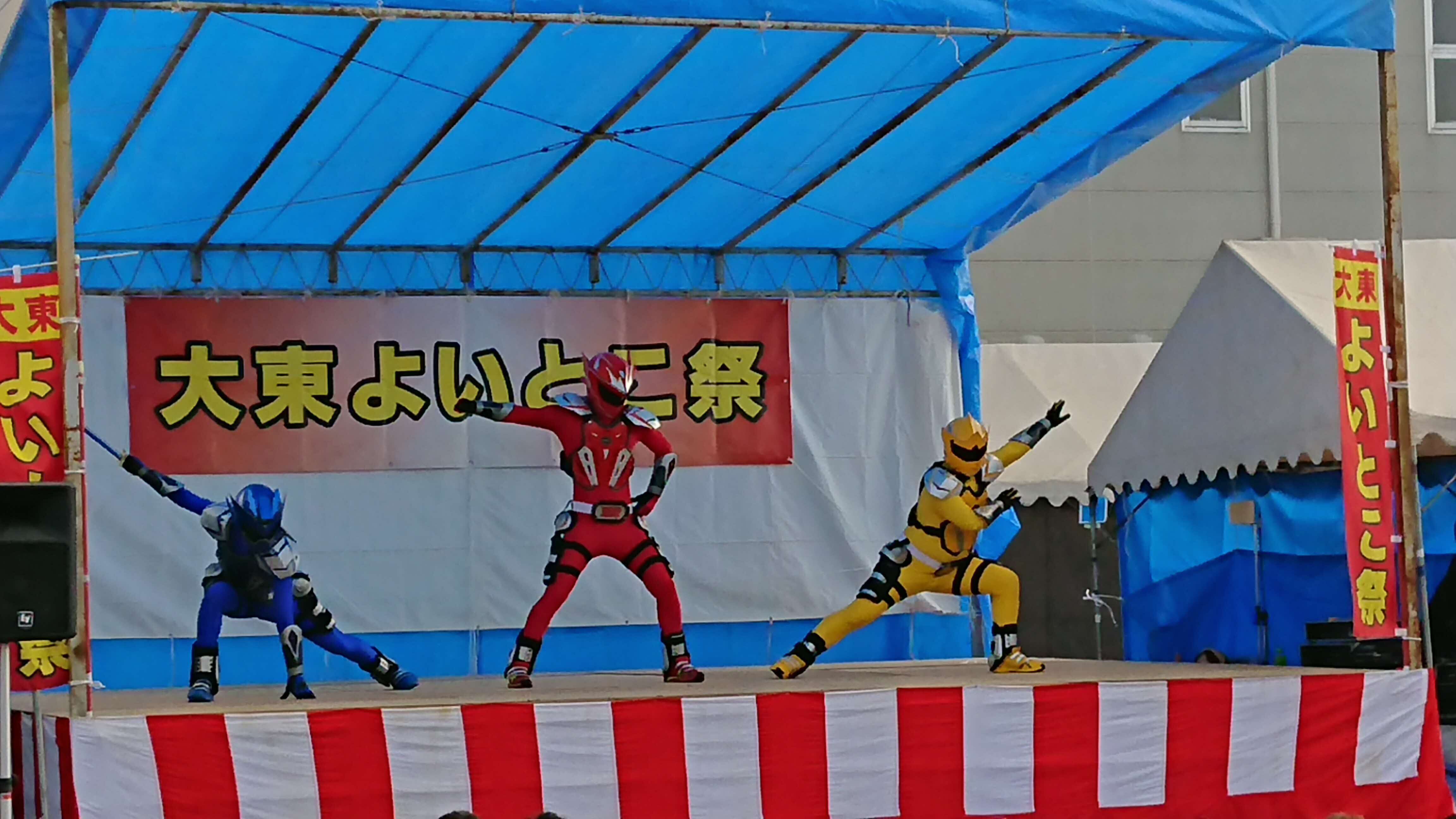 第41回大東よいとこ祭