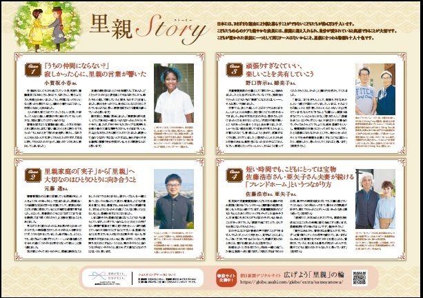 2025satooya2