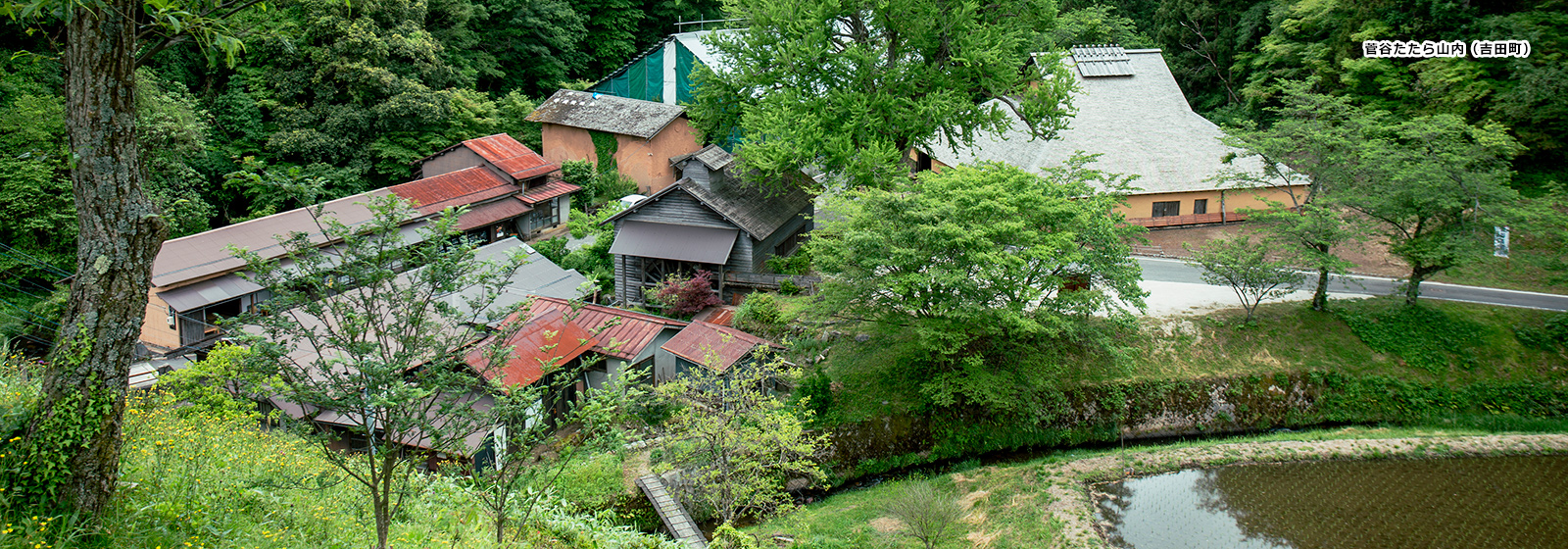 菅谷たたら山内（吉田町）