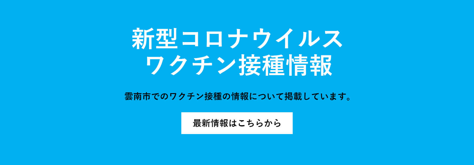 雲南市ホームページ