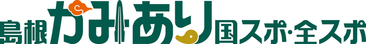 大会愛称
